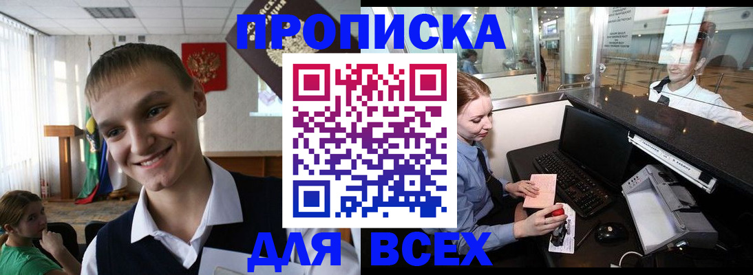 временная регистрация в Гороховце