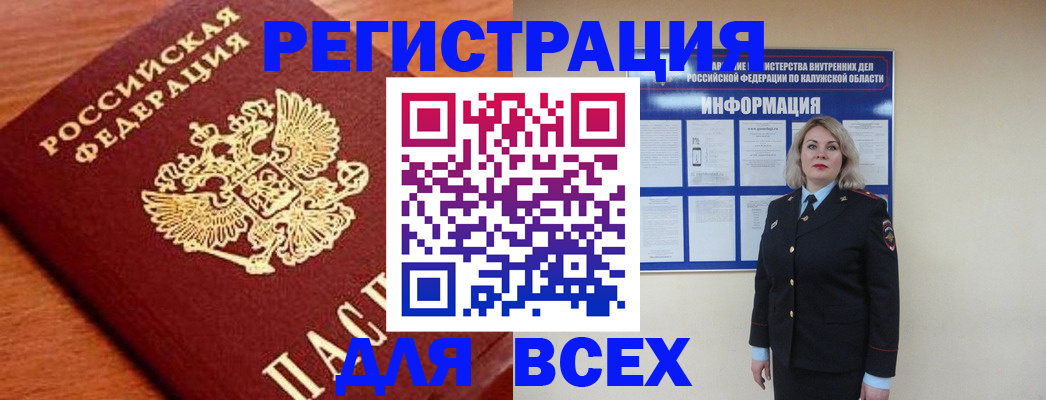 прописка поиск в Гороховце