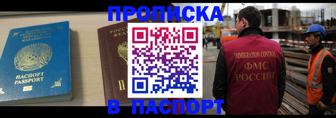 где прописаться в Гороховце