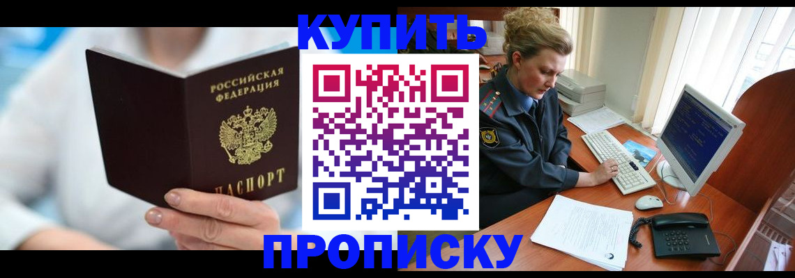 где прописаться в Гороховце